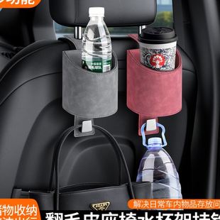 2025汽车座椅后背挂钩翻毛皮收纳盒水杯架车载收纳车内用品 新款