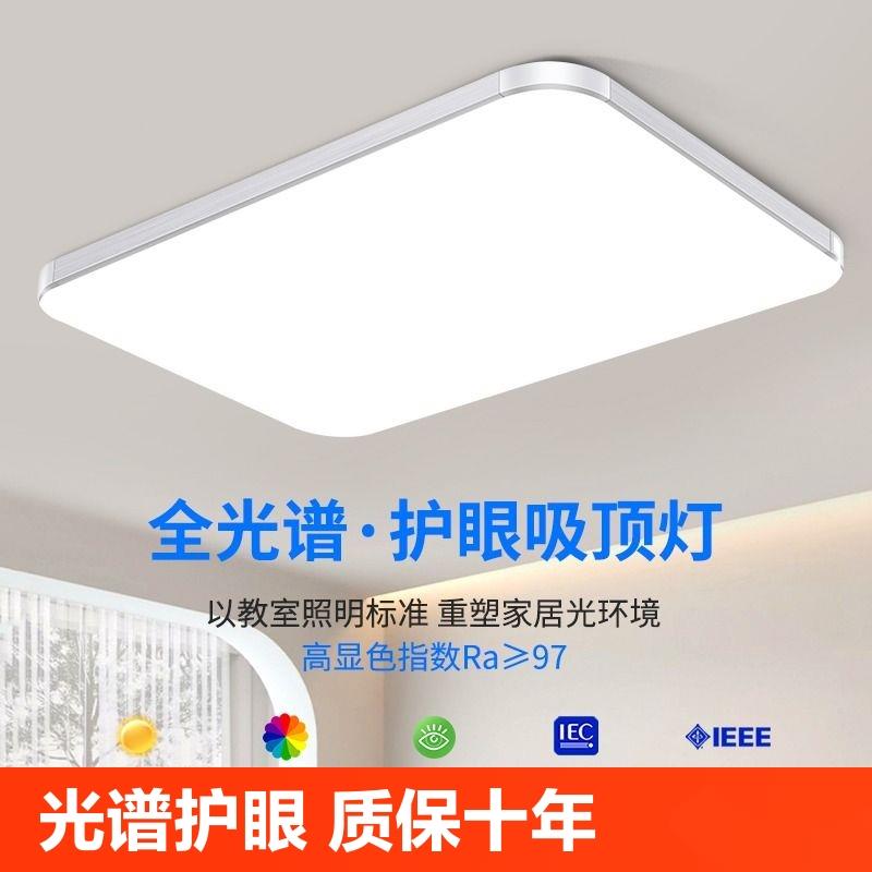 led客厅灯2024新款大气主灯现代简约卧室灯大厅具套餐组合吸顶灯