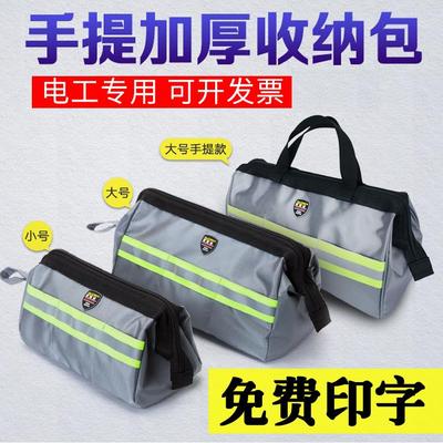 法斯特工具包小号电工专用便携手提收纳工具袋男帆布加厚耐磨防水