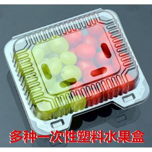 包郵 盒子 一次性塑料透明干果草莓菠蘿蜜果切水果疏撈保鮮盒打包裝