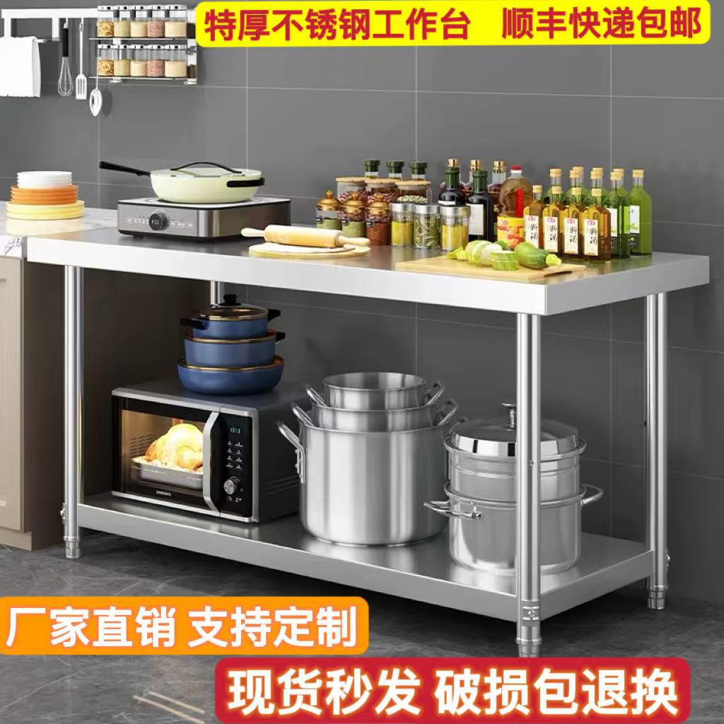 加厚不锈钢工作台商用双层操作台厨房案板切菜剁骨工作台多层架子