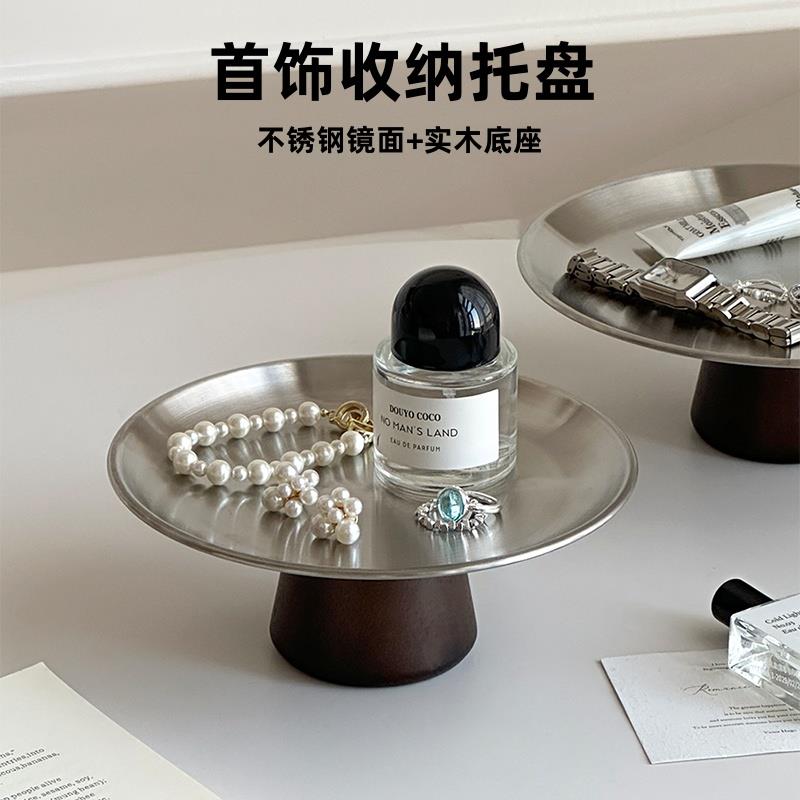 首饰展示高脚托盘戒指收纳玄关展示盘桌面珠宝陈列托盘香水置物盘