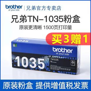 1218W 1919N 兄弟TN MFC 原装 1618W 1608 1035粉盒硒鼓墨盒HL DCP