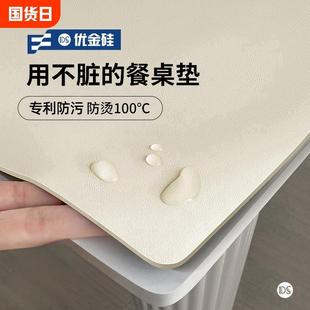 桌布免洗防水防油防烫餐桌桌垫高级感轻奢客厅茶几垫桌面保护垫子