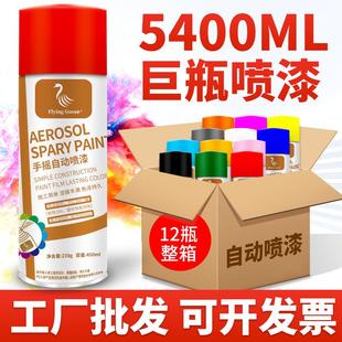 自噴漆整箱12瓶顏色大全黑色白色灰色綠色紅色金屬防銹漆油漆