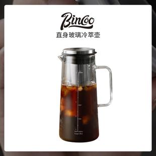 Bincoo冷萃壶家用玻璃咖啡壶大容量过滤萃取壶冲泡器具冰滴冷泡瓶