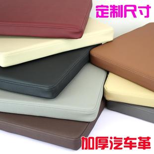 定做加厚皮革坐墊海綿墊子餐椅墊椅子墊榻榻米墊飄窗墊定制耐用