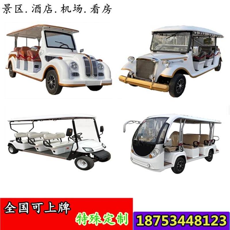 电动高尔夫球车旅游景区观光老爷车工厂售楼处机场酒店摆渡接待车