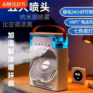 空调扇制冷小型家用冷风机宿舍水冷气电风扇办公室降温三合一风扇