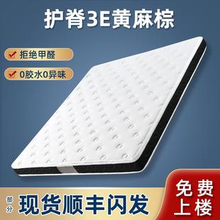 喜臨門天然黃麻棕床墊硬墊子護脊十大名家用臥室椰棕床墊