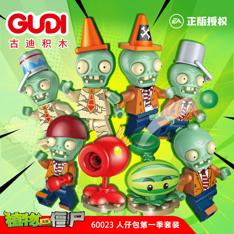 幼儿园活动送同学创意分享手办礼植物大战僵尸乐高男儿童生日礼物