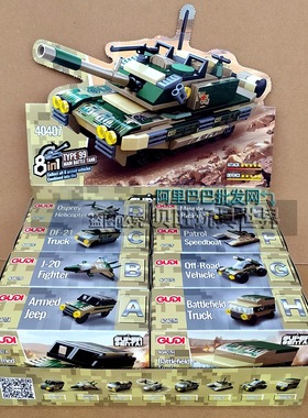 古迪积木40407主战坦克八合一儿童益智拼装玩具男孩拼图军事6礼物