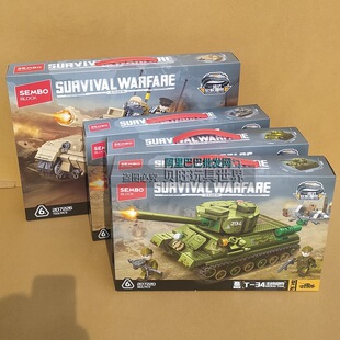 森宝积木207218生存战争 M1A2主战坦克拼装模型男孩益智玩具礼物
