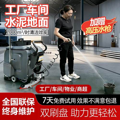 手推式洗地机工业商用洗地车全自动智能工厂车间商场洗拖吸All