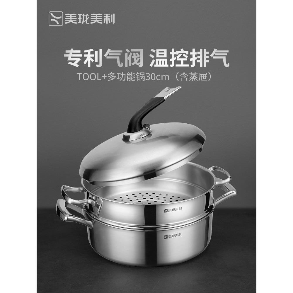 美龙美力工具+系列中式厨房汤锅三层不锈钢蒸锅28Cm30Cm