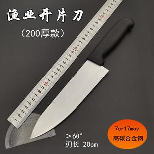 200水产开片刀李家刀渔业加工刀片鱼刀杀鱼剖鱼刀商用切块分割刀