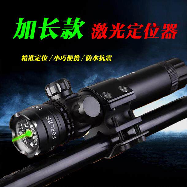 激光瞄准器红外线户外抗震红绿激光校准仪瞄准镜上下左右可调激光