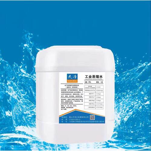 天净牌工业蒸馏水去离子水实验室用超纯水叉车电池一级水25kg装
