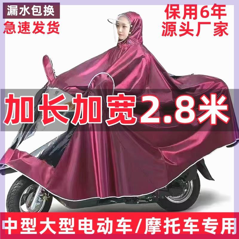 加厚加大码电动车雨披摩托车电瓶车雨衣防暴雨单双人男女