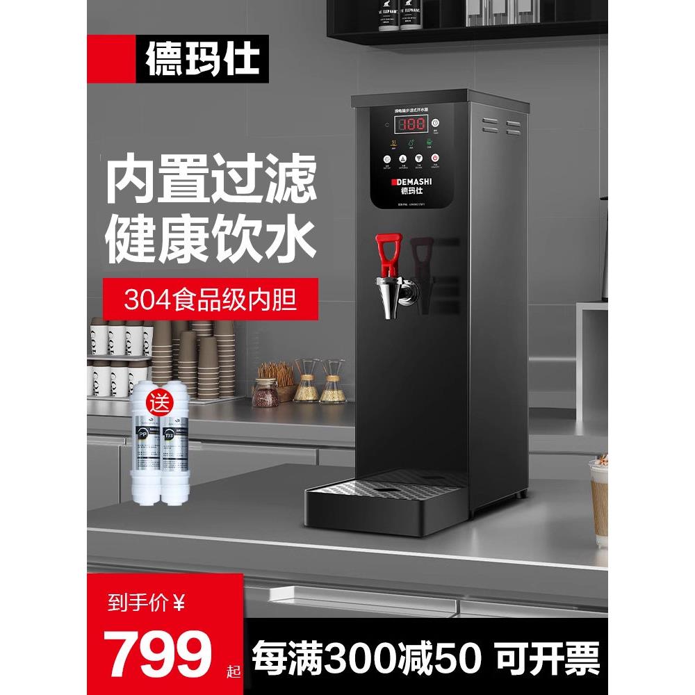 德玛仕步进式开水器商用开水机办公小型饮水机热水机TY-3K(30F)