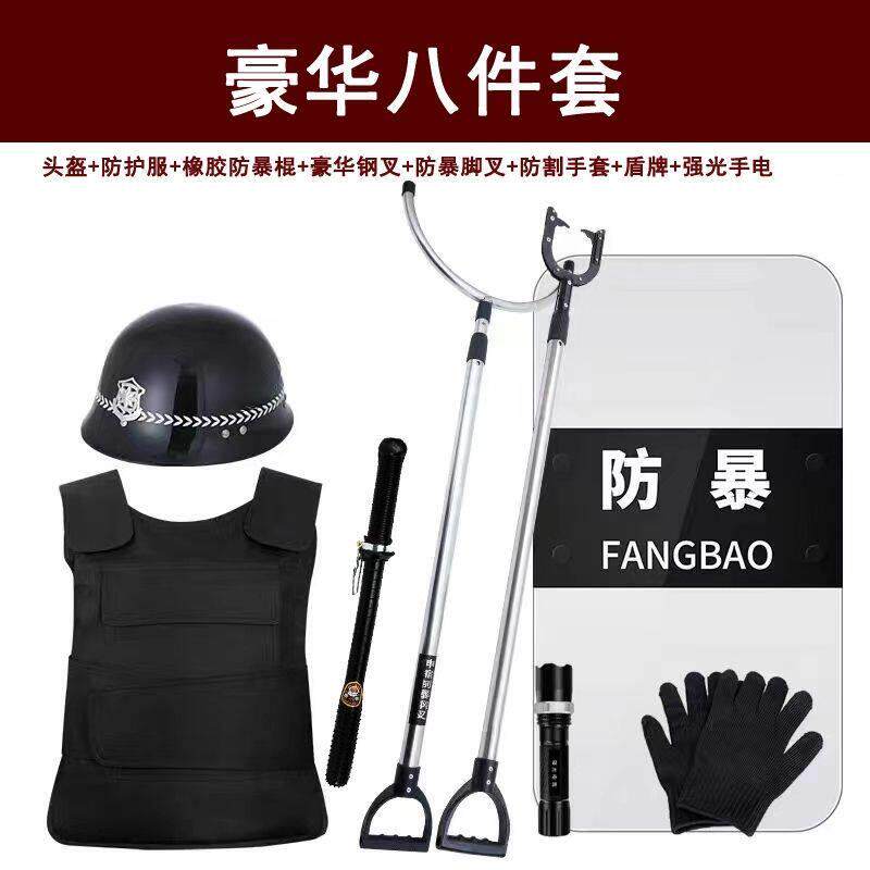 安保八件套8件套盾牌防防身暴钢叉校园防爆器材套防恐防暴工具
