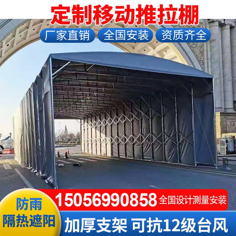 定制移动推拉棚应急工厂遮阳蓬活动推拉雨蓬防疫帐篷大型仓库雨篷