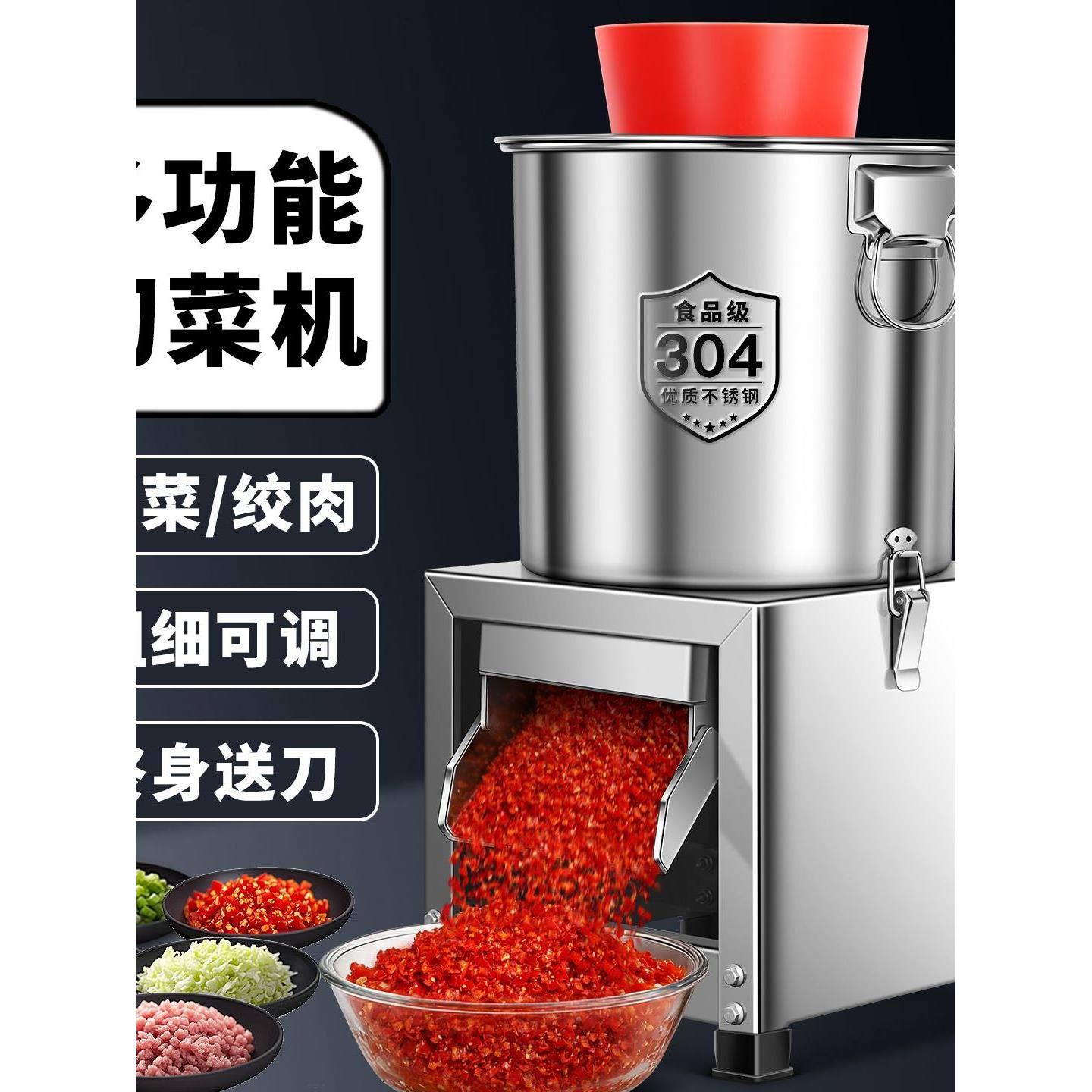 碎菜机商用电动切菜机养殖场喂鸡饭店绞菜机多功能颗粒型菜馅机