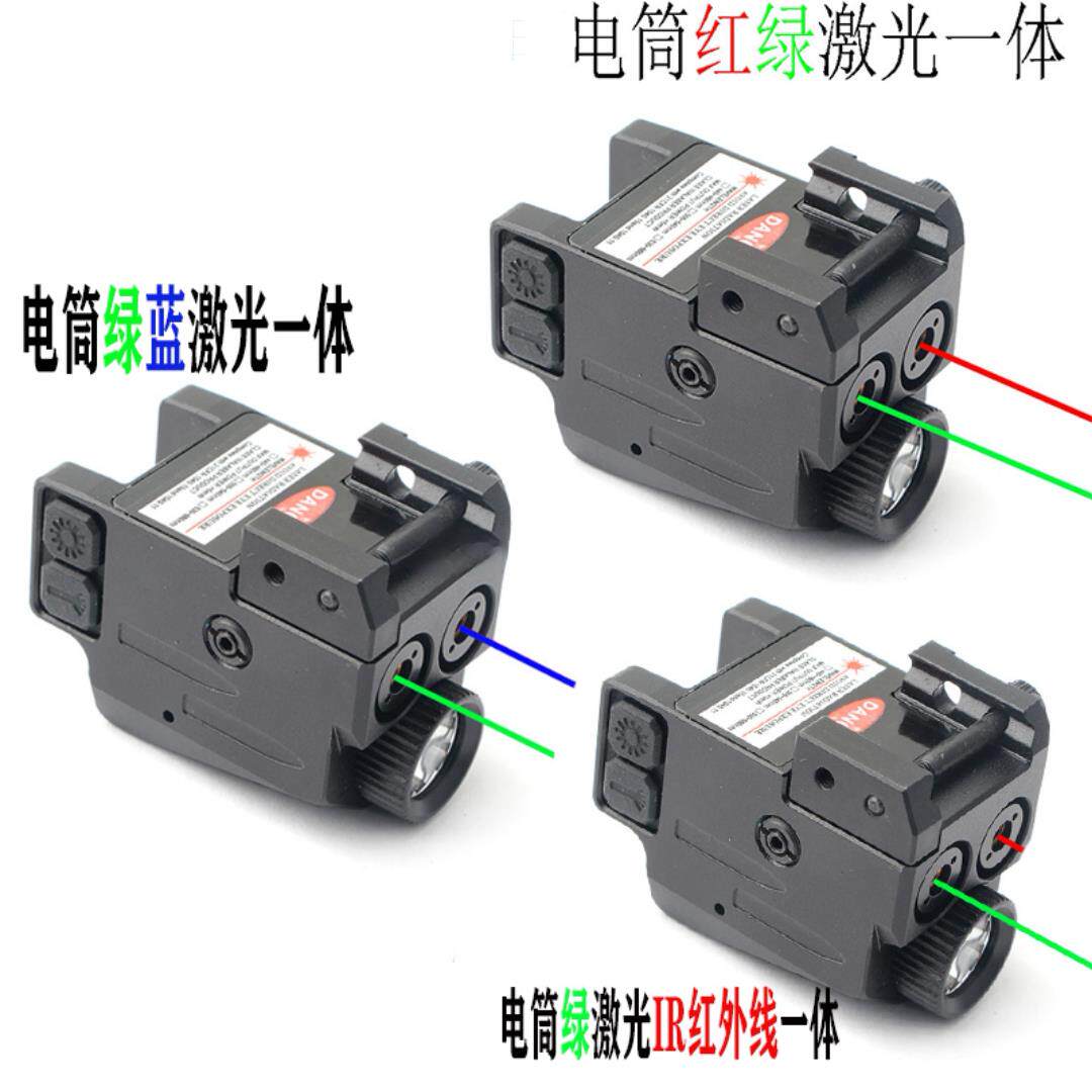 充电版铝合金红绿雷射笔一体红绿外线迷你下挂瞄准器方块小激光