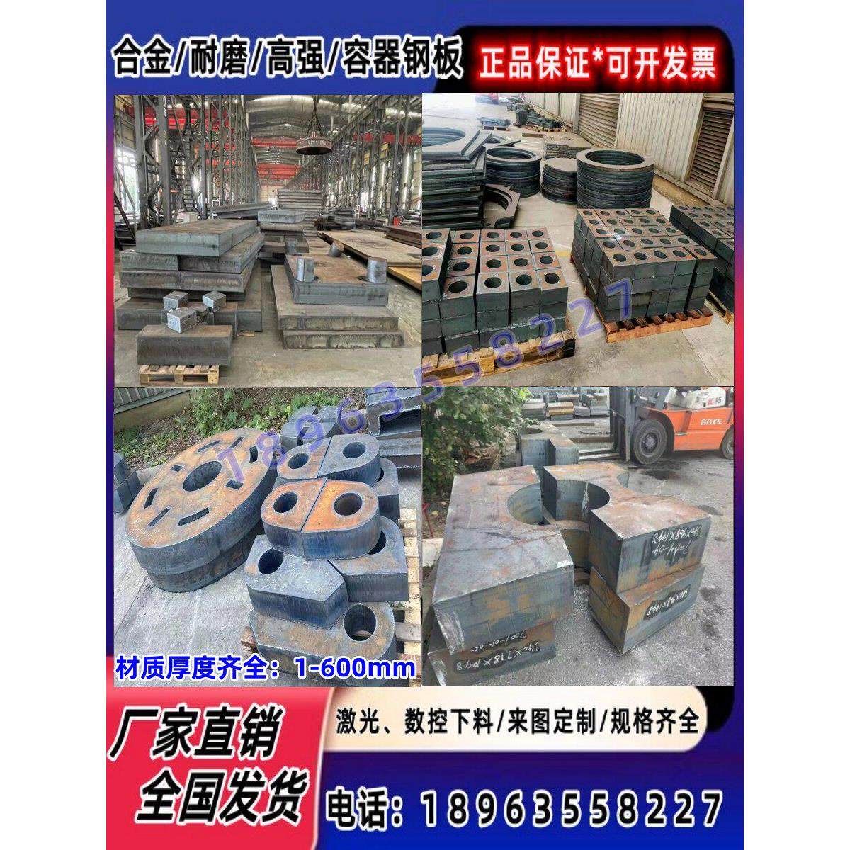 模具钢45#号钢板100 110 120 130 140 150 160mm毫米个厚铁板切割