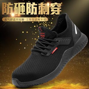 防砸轻便刺透气工作防臭安全钢包头穿男工地耐磨软底夏季 劳保鞋 女