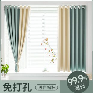 伸缩杆一整套全遮光简易飘窗2021年新款 卧室窗帘免打孔安装 遮阳布