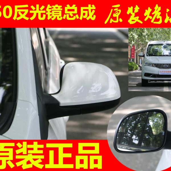 适用于促销开瑞K50左反光镜右后视镜倒车镜总成奇瑞K5O原装烤漆
