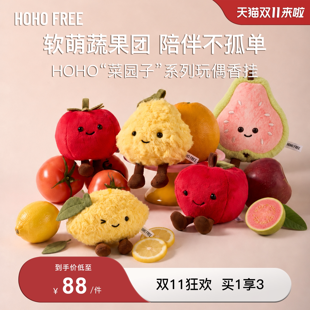 【双11狂欢】HOHO苹果香氛玩偶毛绒车香挂车载香薰汽车包挂送礼物