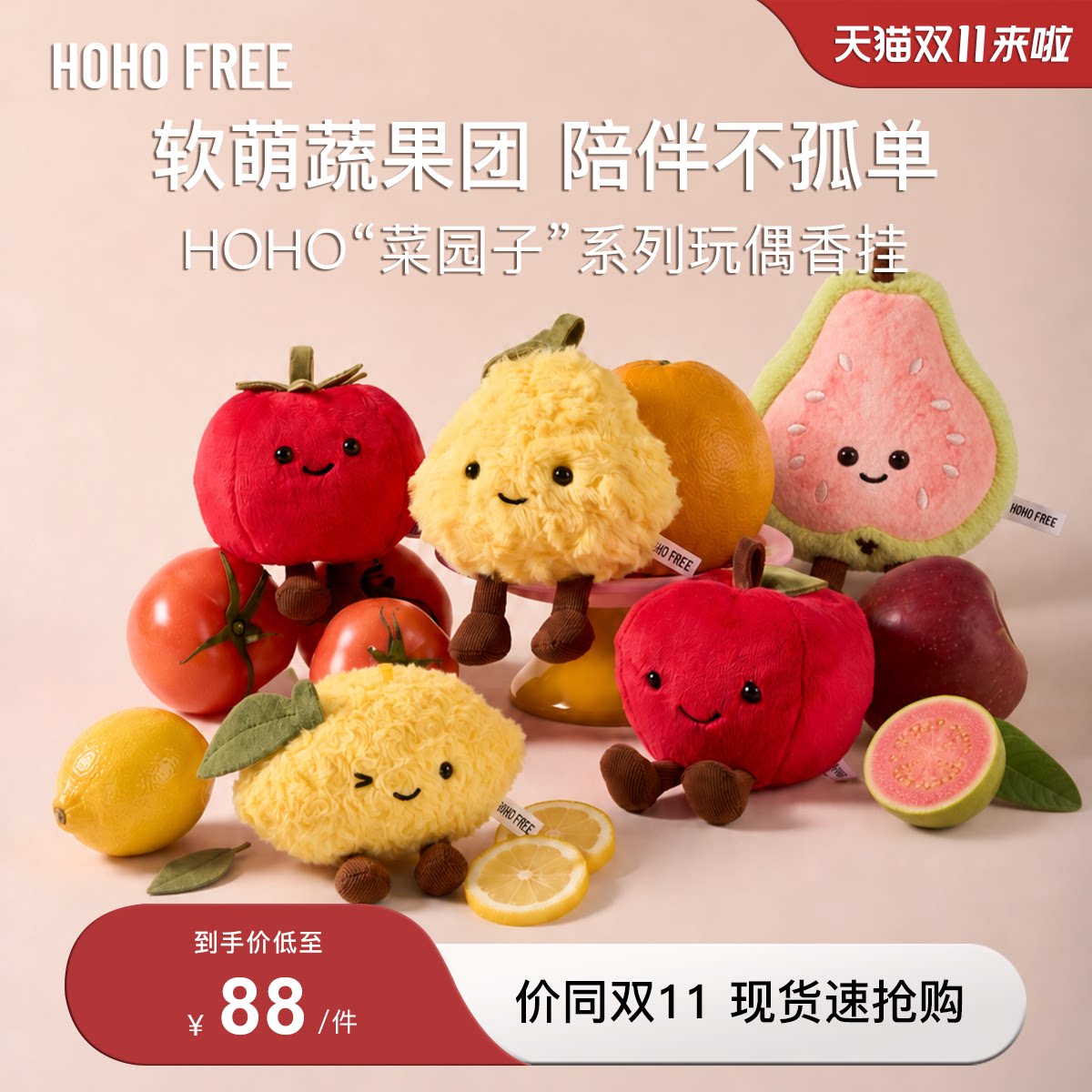 【双11抢先购】HOHO苹果香氛玩偶毛绒车香挂车载香薰汽车包挂送礼
