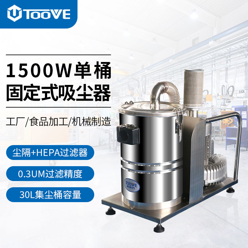 拓威克工业吸尘器强吸力干湿两用不锈钢吸尘设备工厂车间除尘机