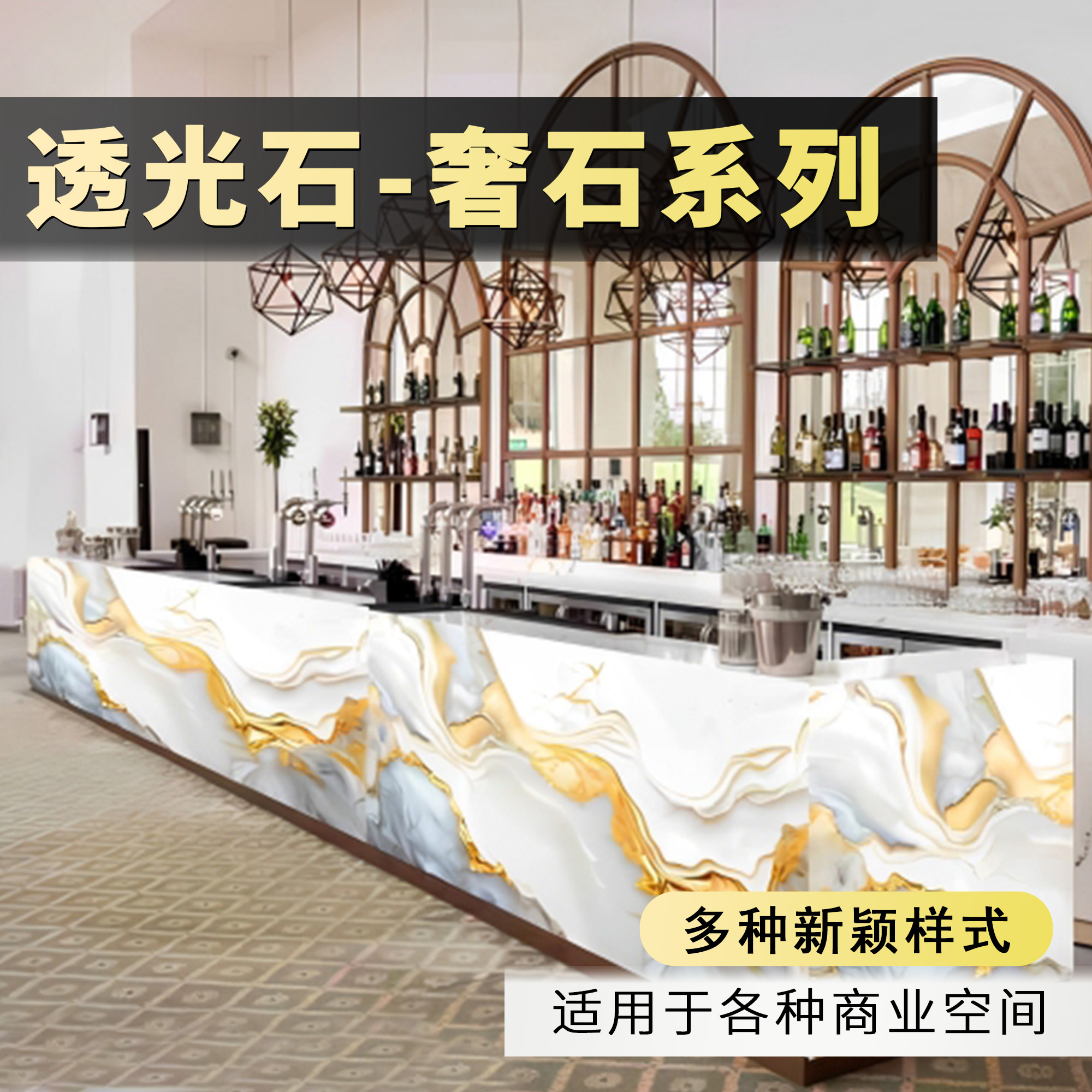 透光奢石仿云石人造透光石树脂透光石玄关酒店吧台装修透光板背景