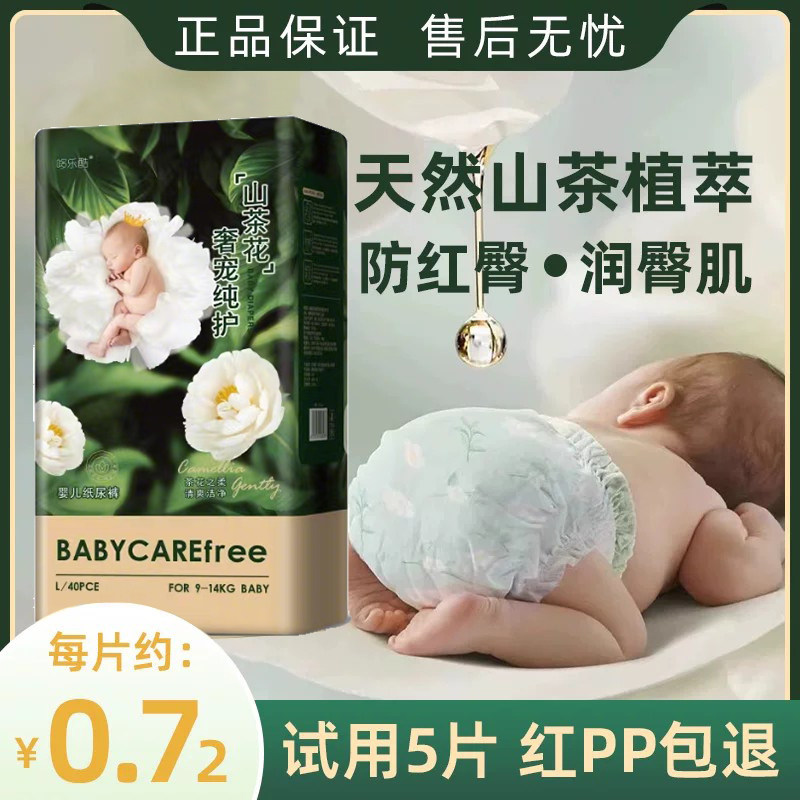 山茶花纸尿裤拉拉裤夏天超薄透气