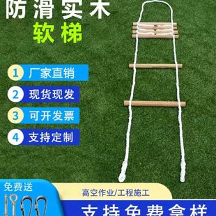软梯家用救生绳梯圆木尼龙软梯子家用消逃跑防攀爬户外登山工程梯