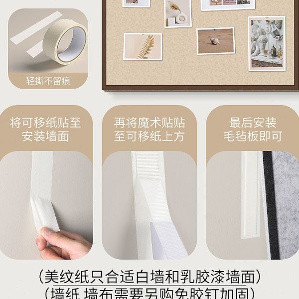 毛毡墙贴毛毡板照片墙背景板拍立得墙上相册墙创意玄关装饰毛粘板
