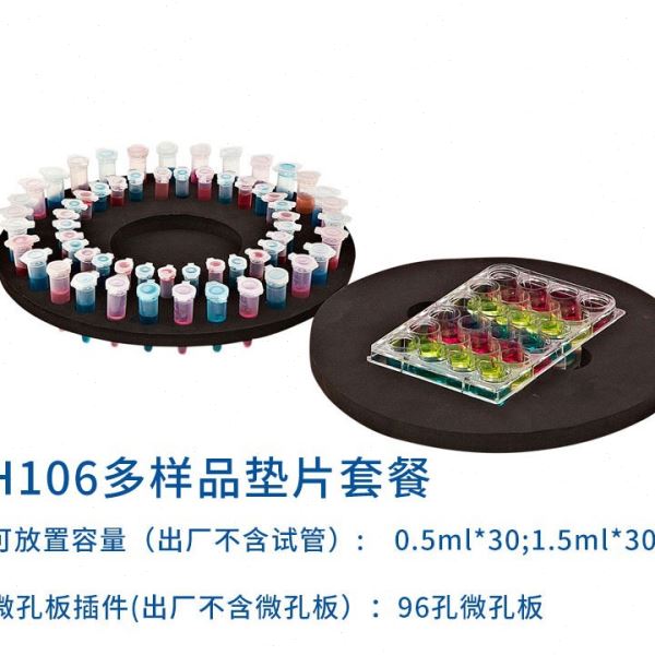 海门其林贝尔VORTEX-5/6 光控漩涡振荡器涡旋混匀仪旋涡混合器