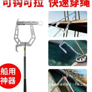 头挂钩拉近伸缩泊船不锈钢工具剪枝 棚布穿绳停钩空穿绳船码