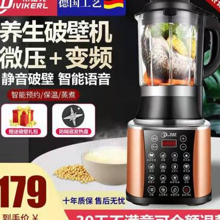 [荐]新款破壁机家用加热全自动静音无渣免滤豆浆多功能料理养