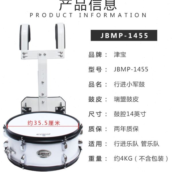 津学校乐队鼓背架式木腔小军鼓JBMP-1455行进乐队小军鼓