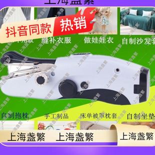 芳华便携全自动迷你电动缝纫机家用小型手持微型裁缝机缝衣机简易
