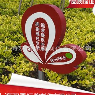 景区创意文明警示牌 花园广场宣传语提示标牌 户外小区花木牌标牌
