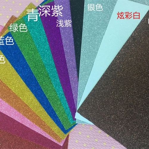 2mm 1米X1米 亮粉纸彩色海绵纸 背景纸 泡沫纸 金粉手工纸 橡塑纸