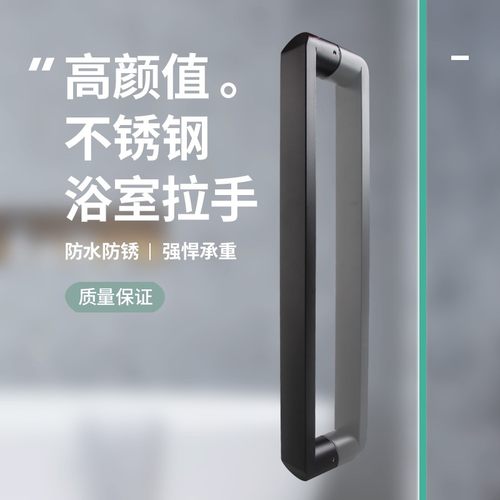 玻璃门拉手商铺大移门办公室304不锈钢浴室淋浴房推拉门把手黑色