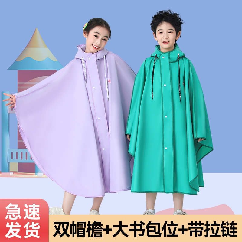 双帽檐儿童雨衣带书包位斗篷式男女童中小学生骑行雨披分体暴雨
