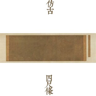 国展投稿四尺横幅小楷小品作品纸微喷半熟宣专业书法练字长卷仿古