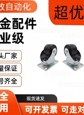 E-CFQ01-02-D65/D75-NM脚轮CHJSS50/CHJS/CHJ65A/CJH/CJHB7.5/50A